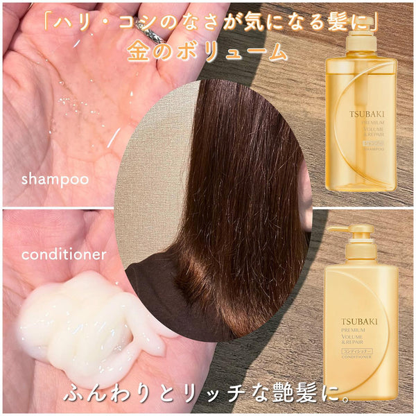 TSUBAKI premium volume& repair shampoo 490ml